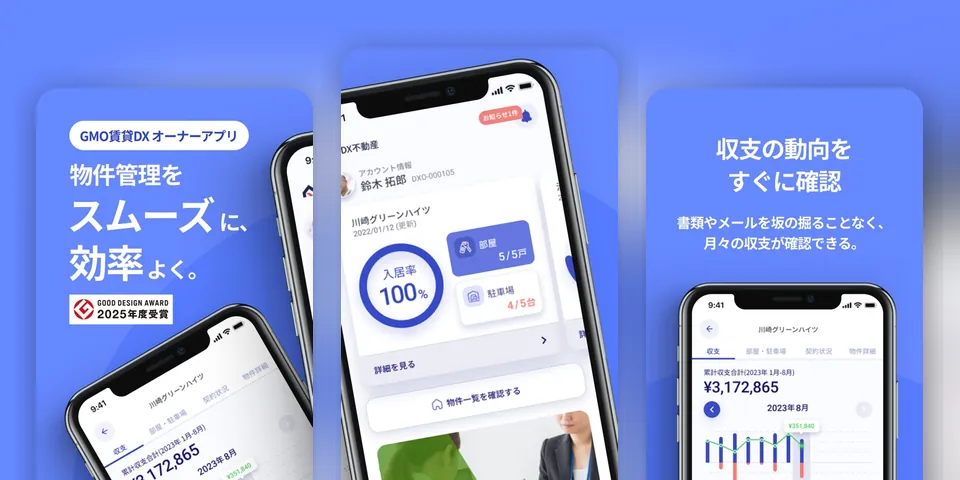 Ảnh màn hình ứng dụng GMO賃貸DX — Chủ nhà